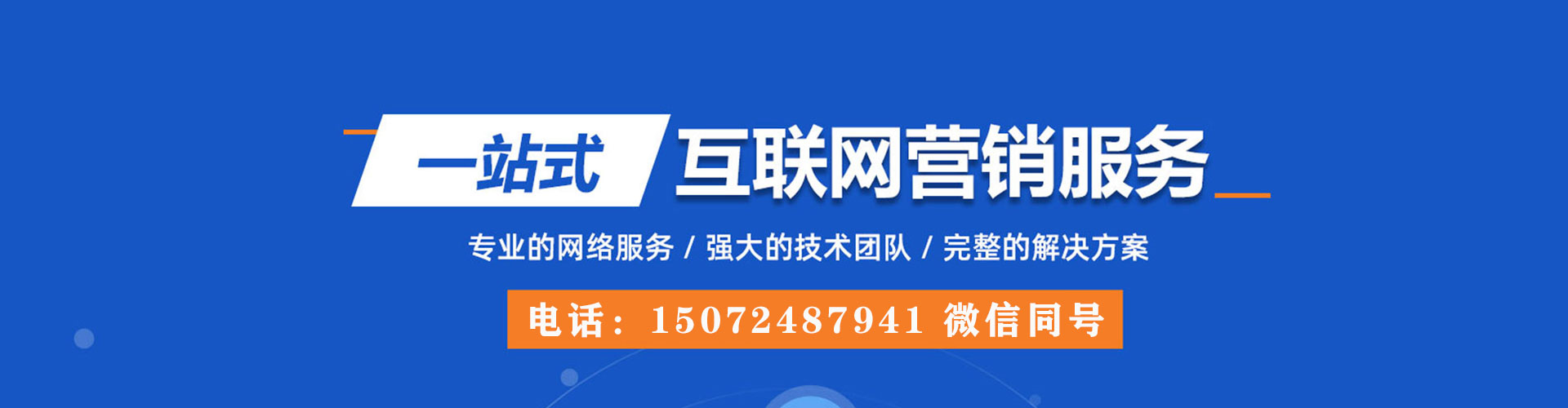 树林信息流托管