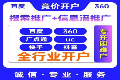 案例分享：如何通过信息流开户实现高返点
